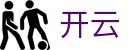 开云GROUP创新体育科技与数字化赛事体验
